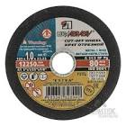 круг отрезной  d=125мм  Луга 1,0 мм 222741