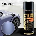 автоэмаль  Duxone , фея DX416 BC/BS01 1,0 л. 416