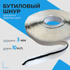 герметик,  Body  120, SILICON, 0,28л. (черный) 120.02.0000.0