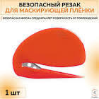 резак безопасный   INP  для маскирующей плёнки (набор, 2 шт), замена: см. RoxelPro 399610 23041