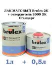 отвердитель Brulex 2K- нормальный 0,5 л. 937900126
