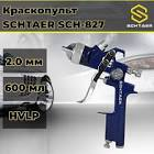 Краскопульт SCHTAER SCH-827 сопло 2 мм SCH-827-2.0