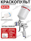 краскопульт  SATAjet B RP 1000, сопло=1,3мм. с пластиковым верхним бачком 0,6л. 149302