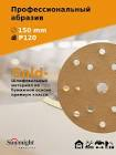 круг  SunMight  шлифовальный  ORANGE FILM Q128OMV d=150мм на липучке, 15 отв, оранжевый Р120 (100шт) 21008