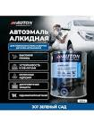 автоэмаль акриловая  Duxone , зеленый сад 307  1,0 л. 307