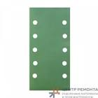 полоса  SunMight  шлифовальная  L312TV 115х230мм на липучке 10 отв, зелёная, Р220 14911