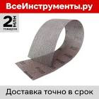 сетка абразивная  Orientcraft  ( 70х420 ) мм. Р120 