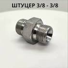 Штуцер подачи материала с резьбой 3/8  и фильтром 60 микрон SATA для jet K4 91157