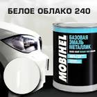 автоэмаль  Duxone , белое облако DX240 BC/PP00  1,0 л. 240