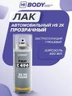 лак 497 HS  Body   2К с отвердителем 722 2:1   5,0 л. 497.00.0000.5