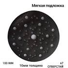 364.15030 SOLID Intermediate Sponge Подложка мягкая на липучке для мехового круга 150х30мм 364.15030